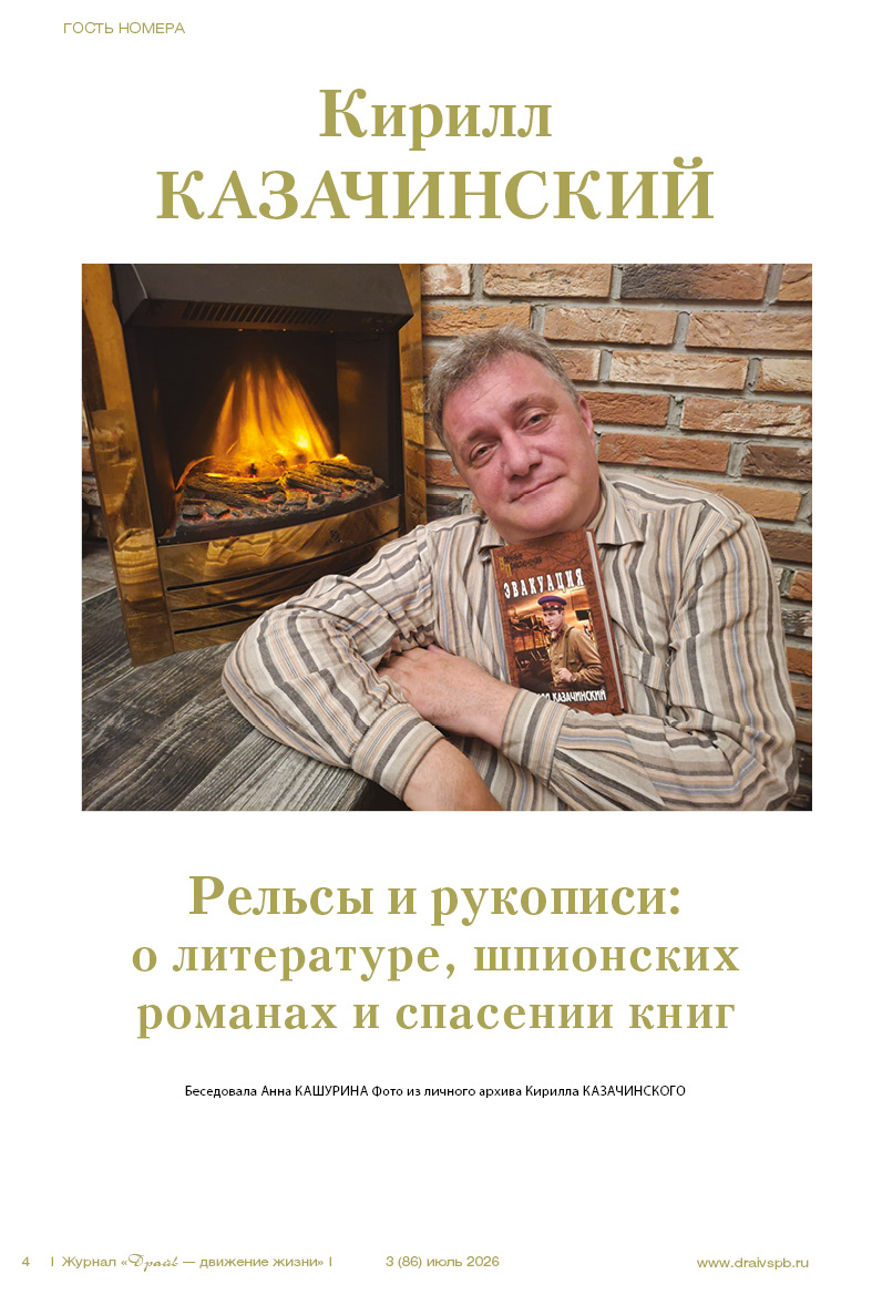 3 (86) июль 2026